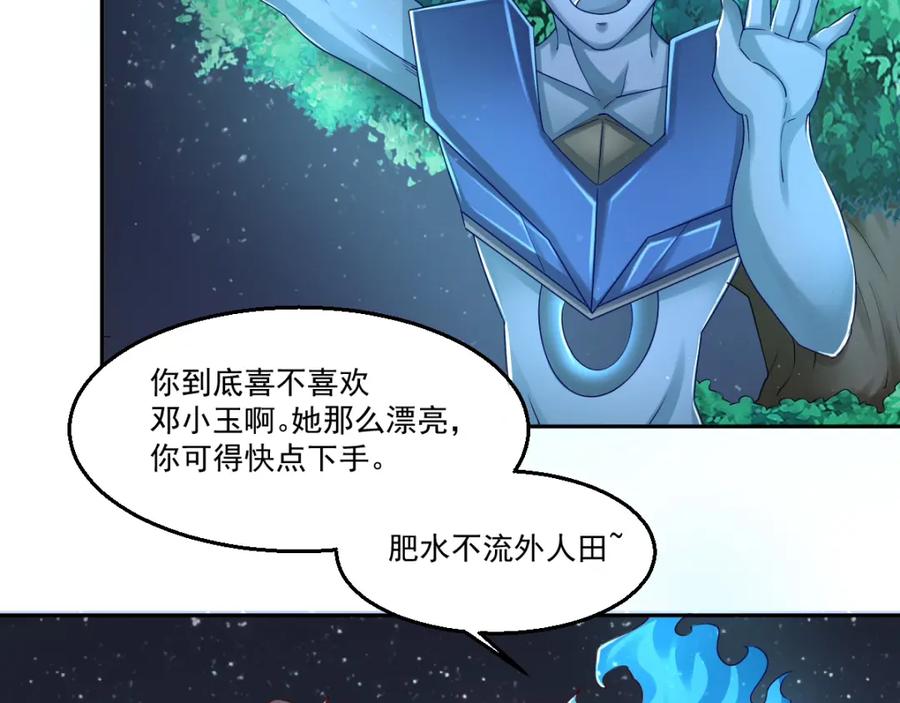 《都市神将》第11话 监视行动~ 第6页