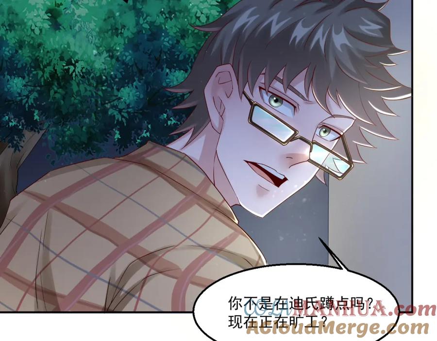 《都市神将》第11话 监视行动~ 第4页