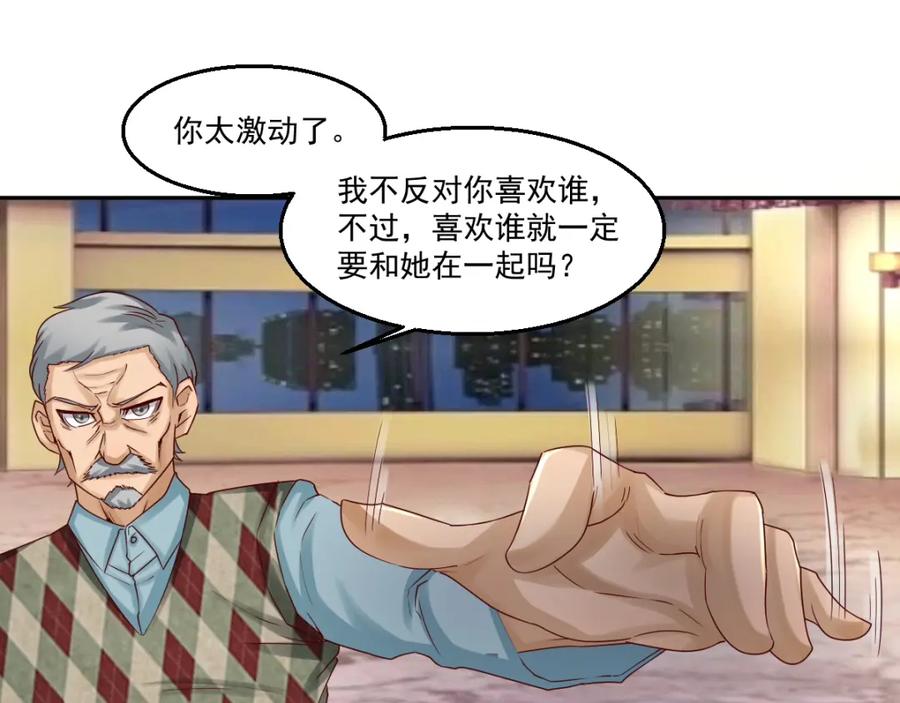 《都市神将》第11话 监视行动~ 第42页