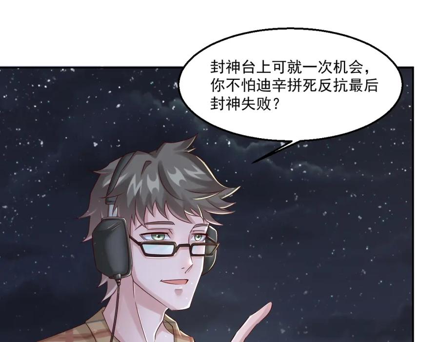 《都市神将》第11话 监视行动~ 第26页