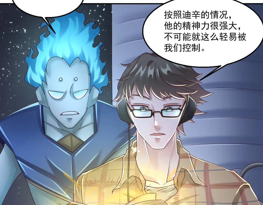 《都市神将》第11话 监视行动~ 第20页
