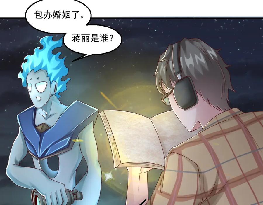 《都市神将》第11话 监视行动~ 第48页