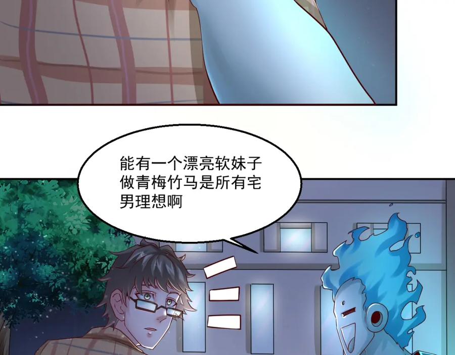 《都市神将》第11话 监视行动~ 第2页