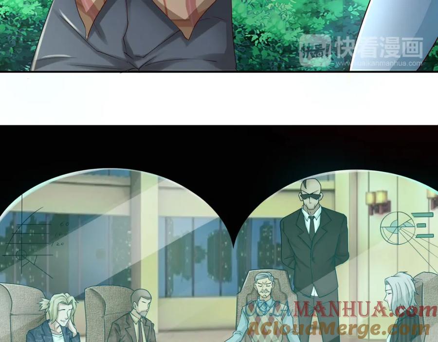 《都市神将》第11话 监视行动~ 第13页