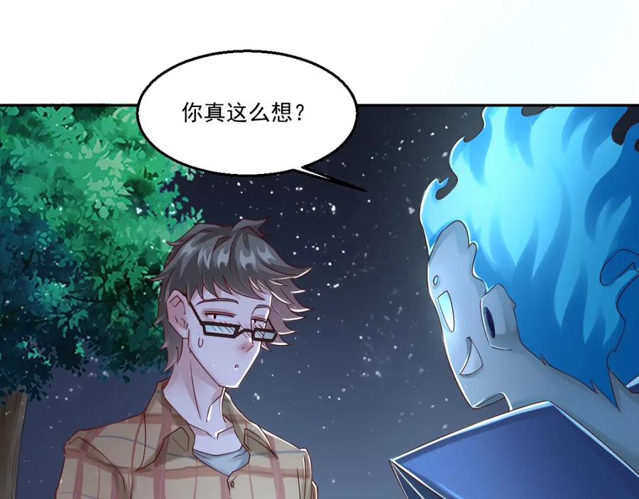 《都市神将》第11话 监视行动~ 第9页