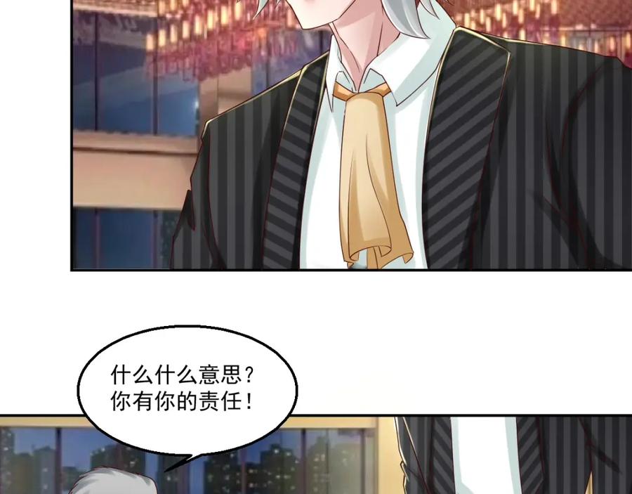 《都市神将》第11话 监视行动~ 第44页