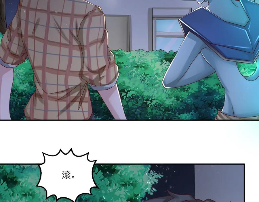 《都市神将》第11话 监视行动~ 第3页