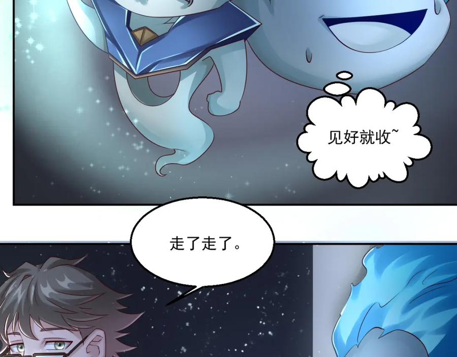 《都市神将》第11话 监视行动~ 第11页