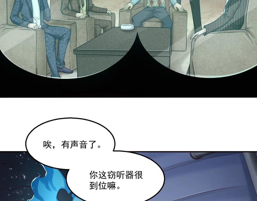 《都市神将》第11话 监视行动~ 第14页