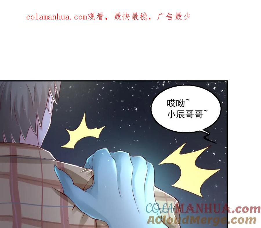 《都市神将》第11话 监视行动~ 第1页