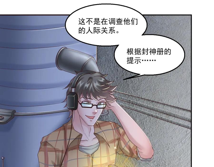《都市神将》第11话 监视行动~ 第17页