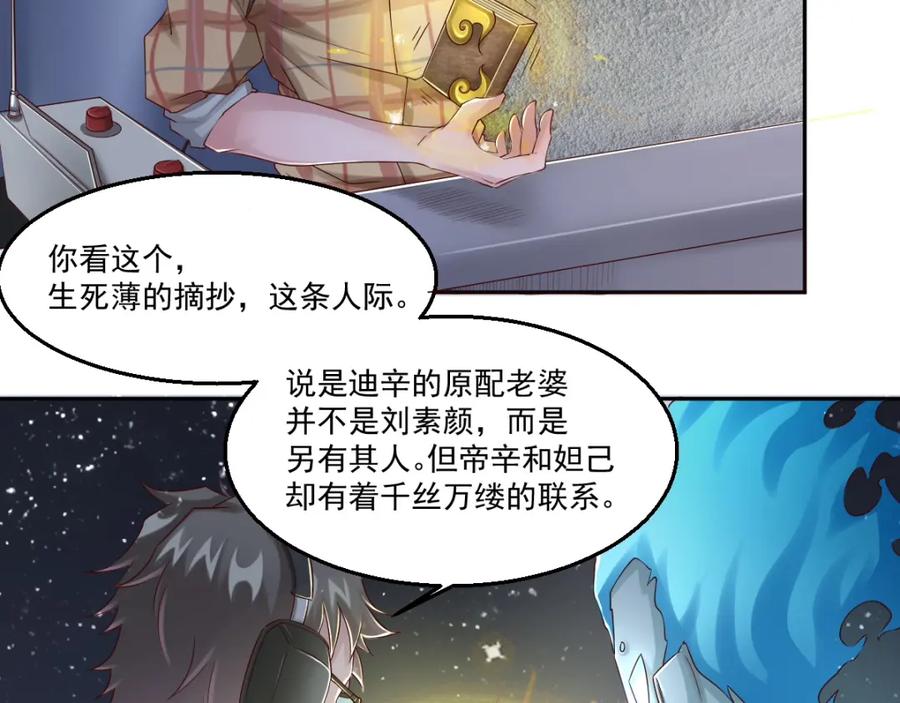 《都市神将》第11话 监视行动~ 第18页