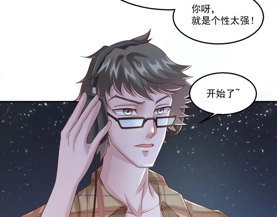 《都市神将》第11话 监视行动~ 第29页