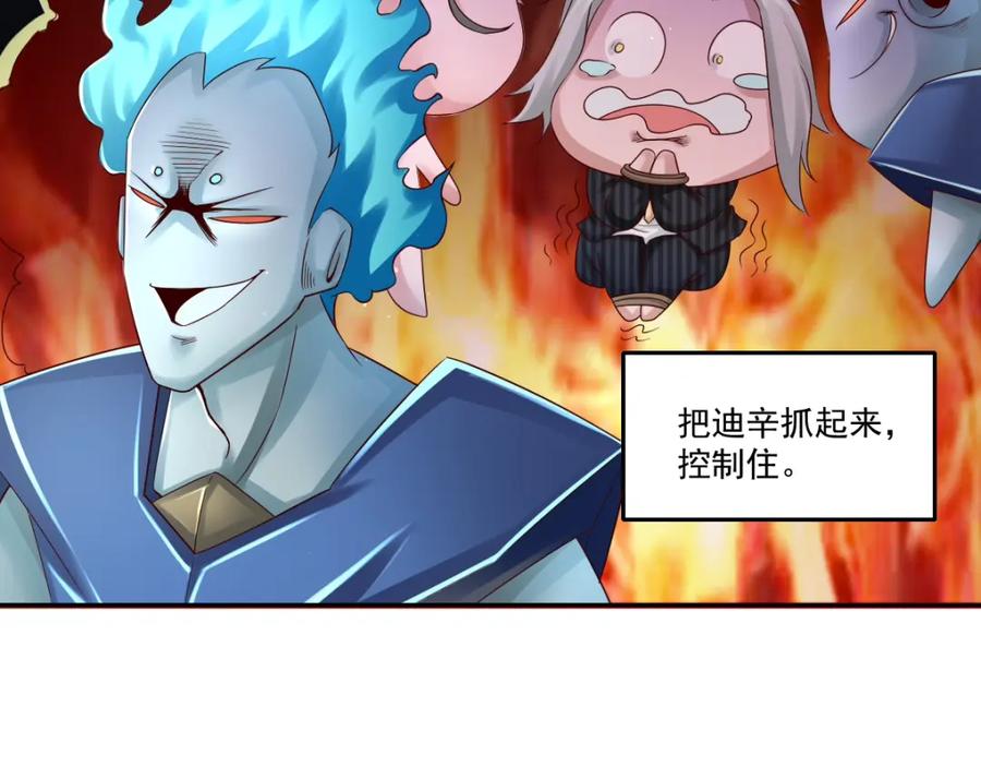 《都市神将》第11话 监视行动~ 第24页