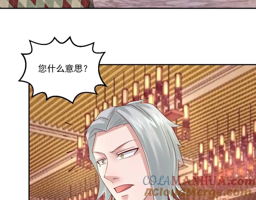 《都市神将》第11话 监视行动~ 第43页