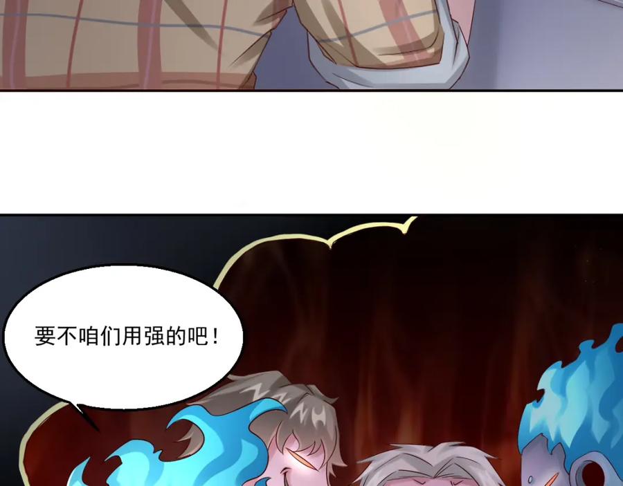 《都市神将》第11话 监视行动~ 第23页