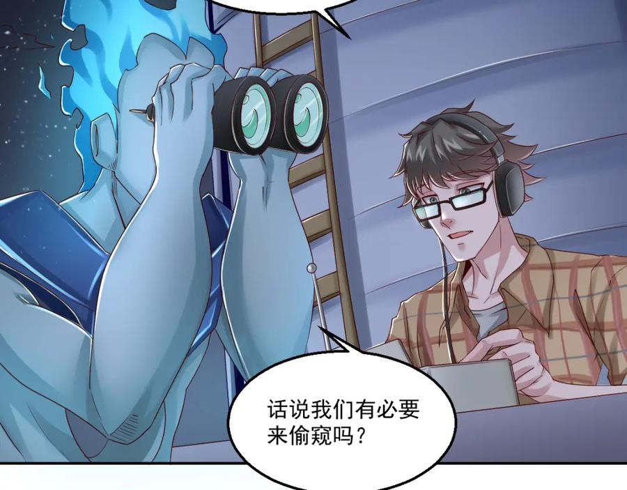 《都市神将》第11话 监视行动~ 第15页