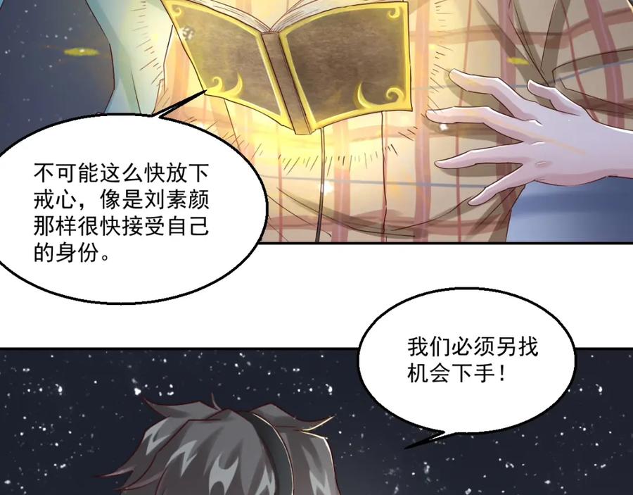 《都市神将》第11话 监视行动~ 第21页