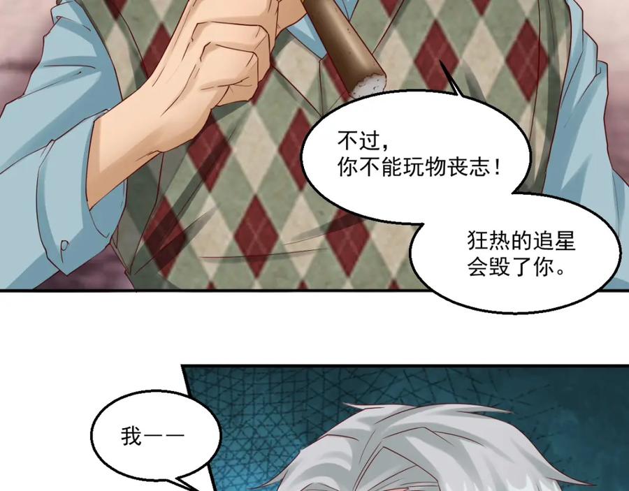 《都市神将》第11话 监视行动~ 第35页