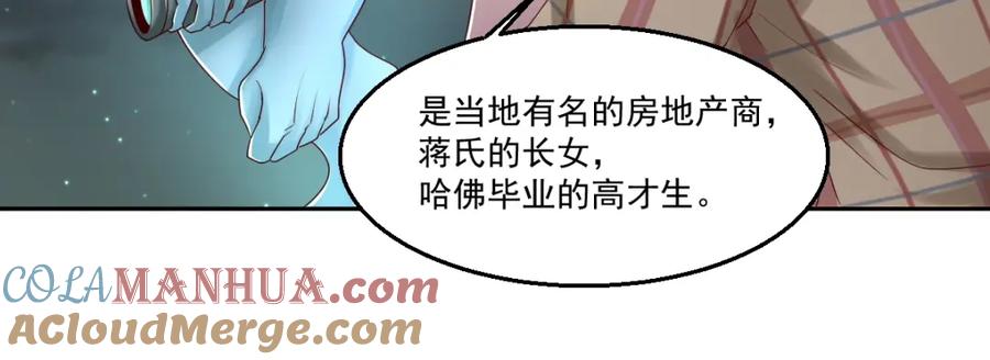 《都市神将》第11话 监视行动~ 第49页