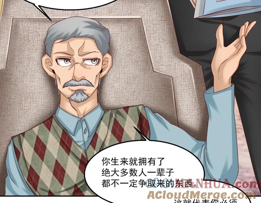 《都市神将》第11话 监视行动~ 第46页
