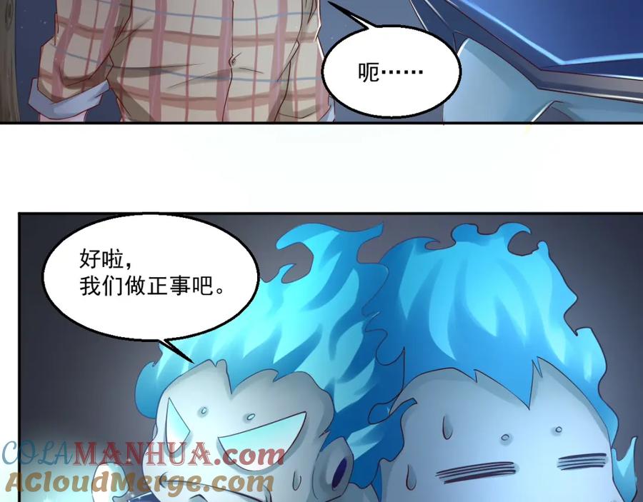 《都市神将》第11话 监视行动~ 第10页