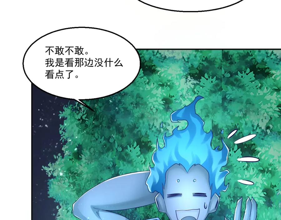 《都市神将》第11话 监视行动~ 第5页