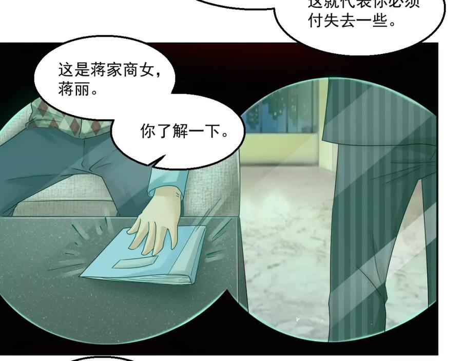 《都市神将》第11话 监视行动~ 第47页