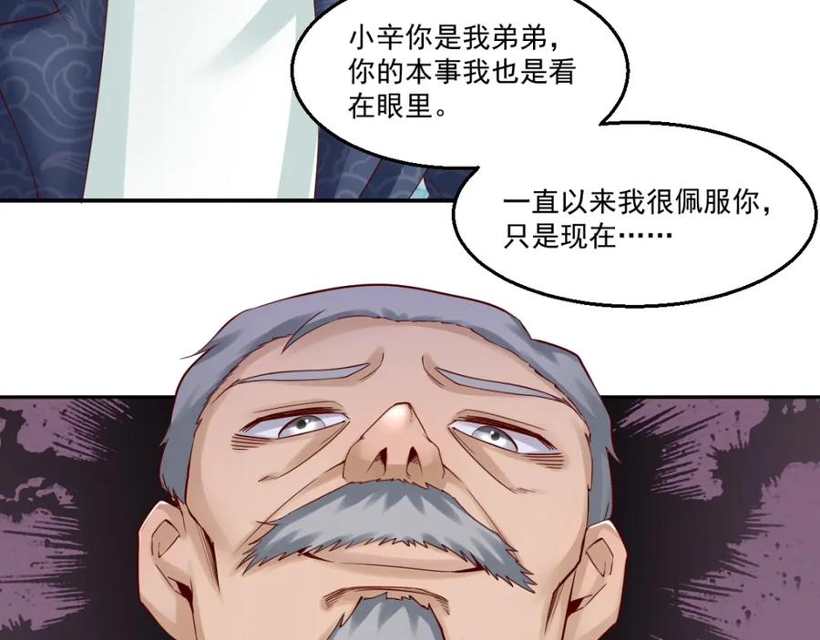 《都市神将》第11话 监视行动~ 第38页