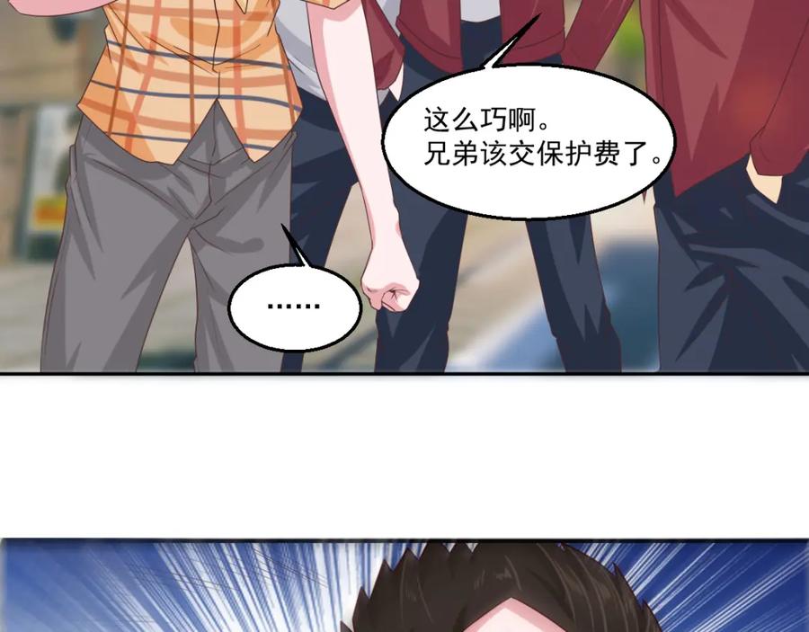 《都市神将》第12话 暴揍你丫的~ 第23页
