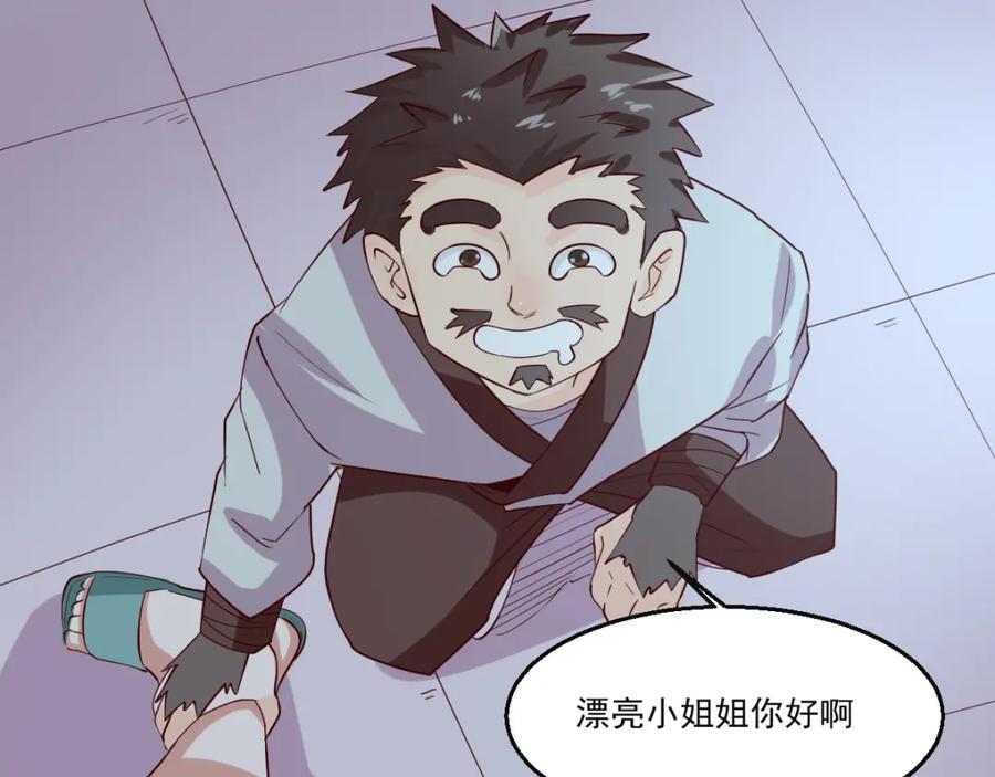 《都市神将》第13话 时代与婚姻之辩 第39页