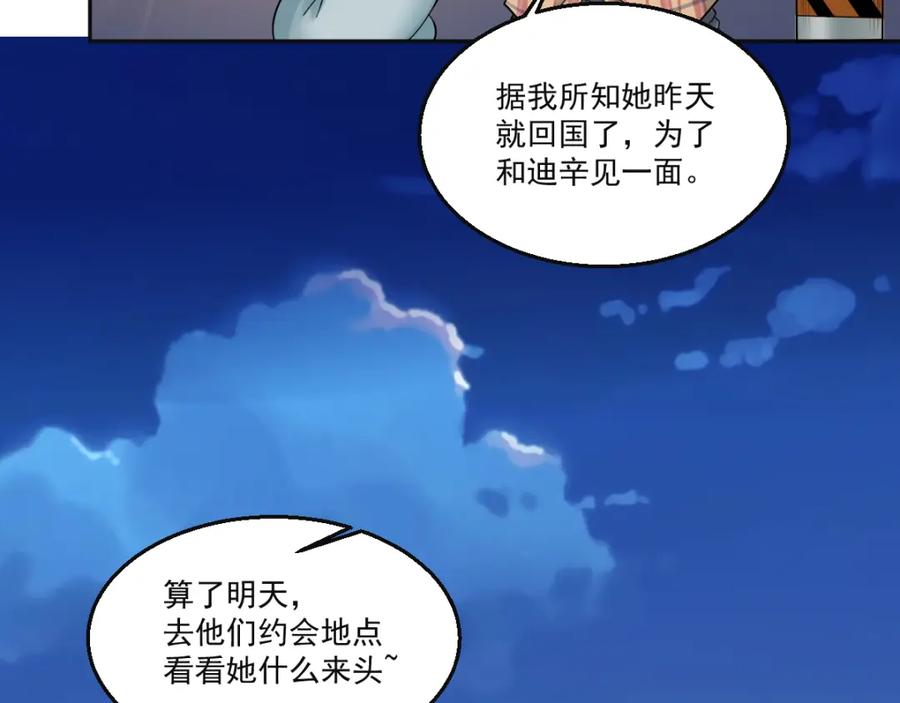 《都市神将》第13话 时代与婚姻之辩 第30页