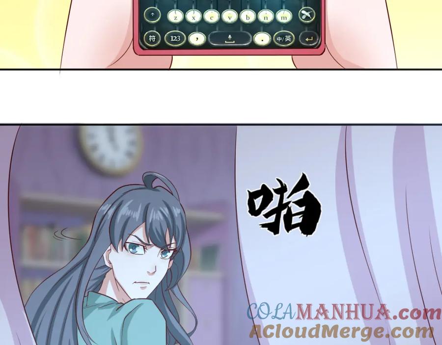 《都市神将》第13话 时代与婚姻之辩 第37页