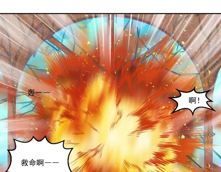《都市神将》第14话 有只狐狸在作怪 第9页