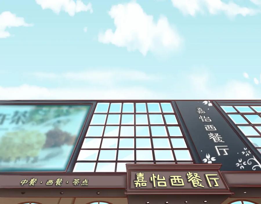 《都市神将》第14话 有只狐狸在作怪 第2页
