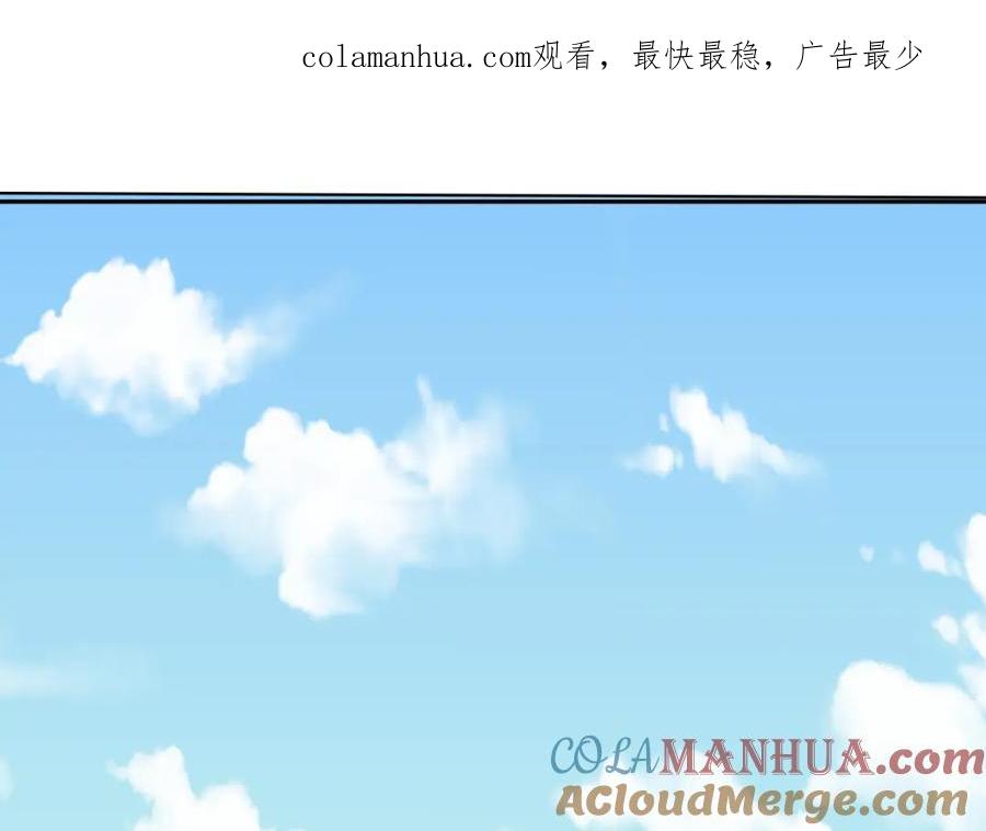 《都市神将》第14话 有只狐狸在作怪 第1页