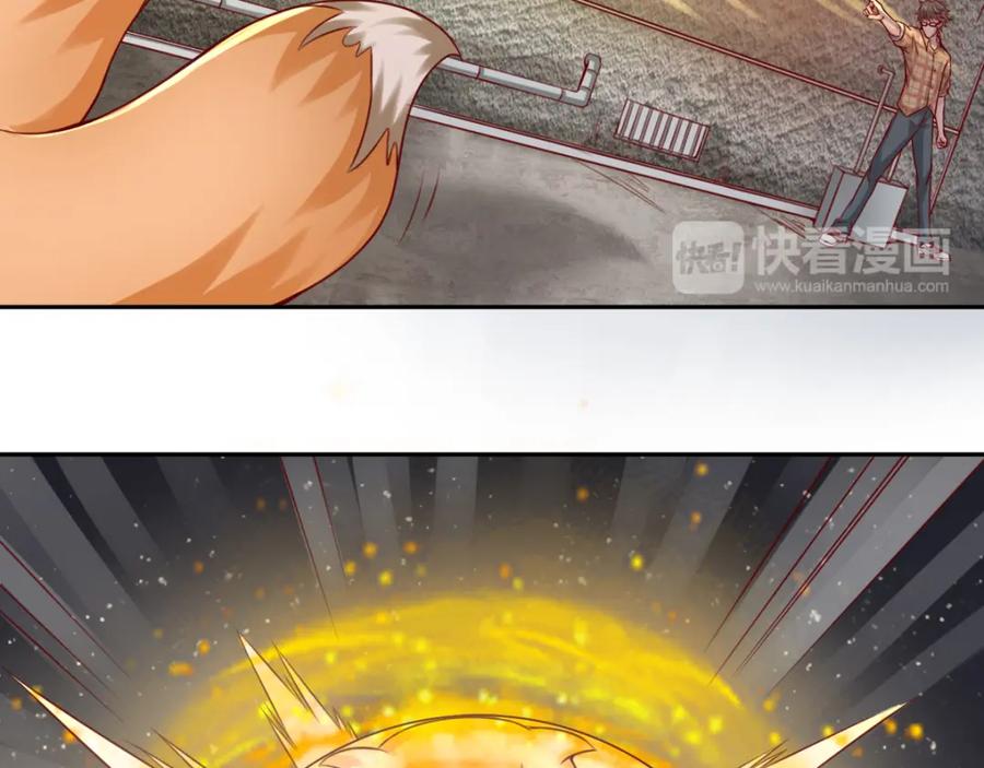 《都市神将》第14话 有只狐狸在作怪 第39页