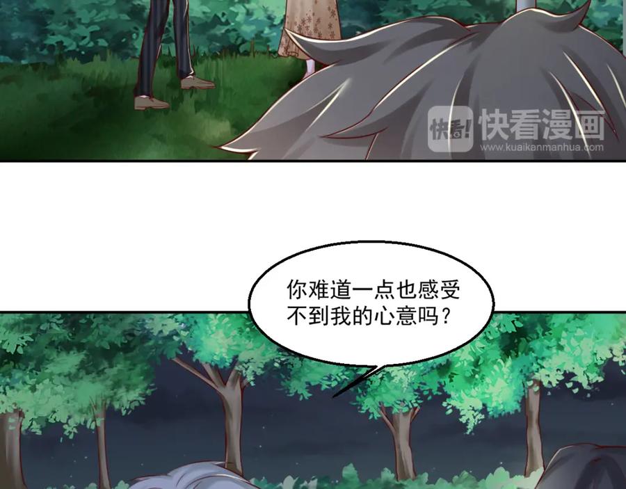 《都市神将》第15话 小狐狸说来历 第39页