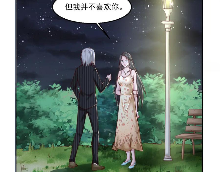 《都市神将》第15话 小狐狸说来历 第45页