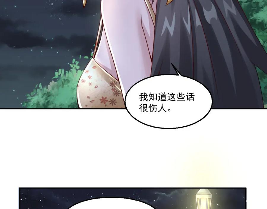 《都市神将》第15话 小狐狸说来历 第44页