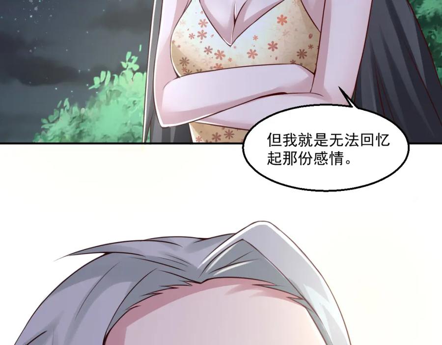 《都市神将》第15话 小狐狸说来历 第47页