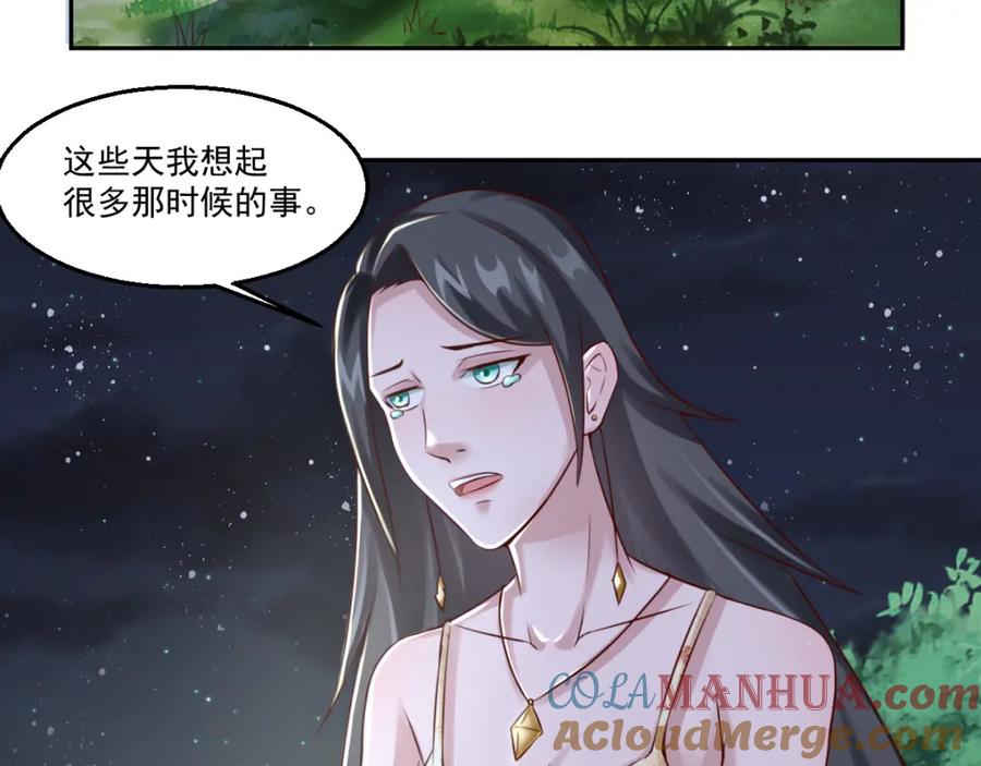 《都市神将》第15话 小狐狸说来历 第46页