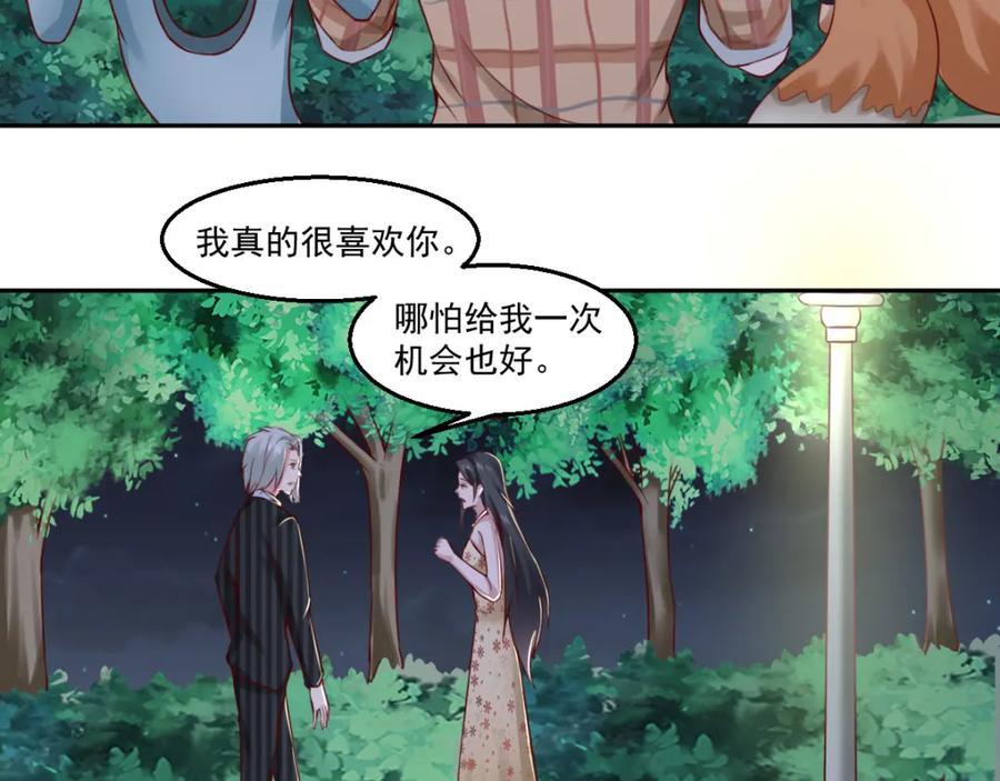 《都市神将》第15话 小狐狸说来历 第38页