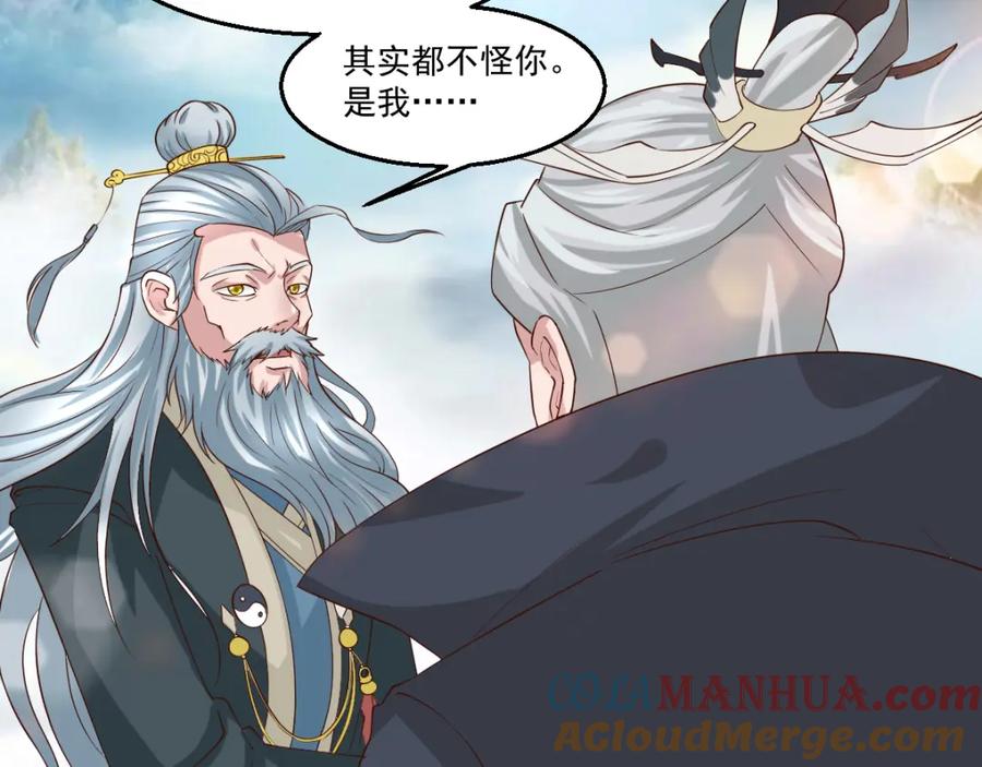 《都市神将》第16话 破军星现世 第22页