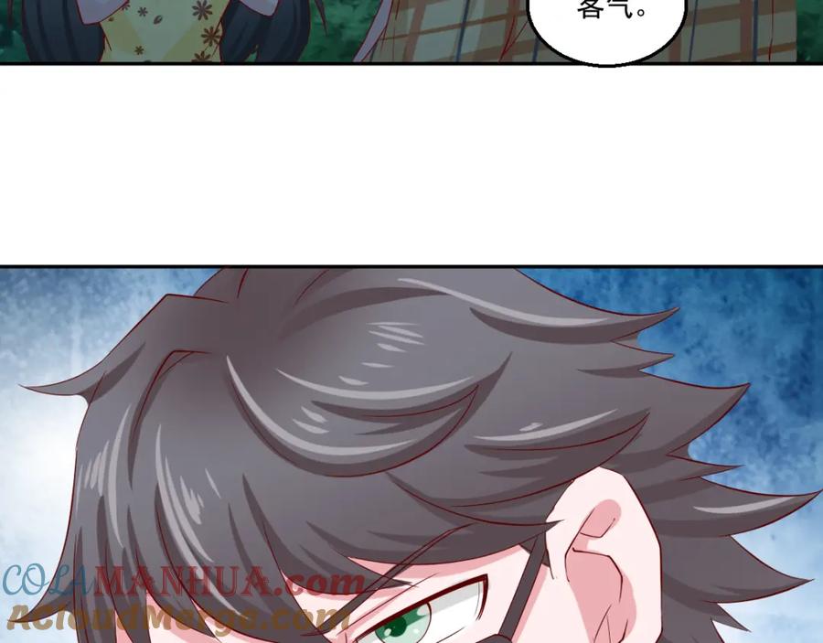 《都市神将》第16话 破军星现世 第43页