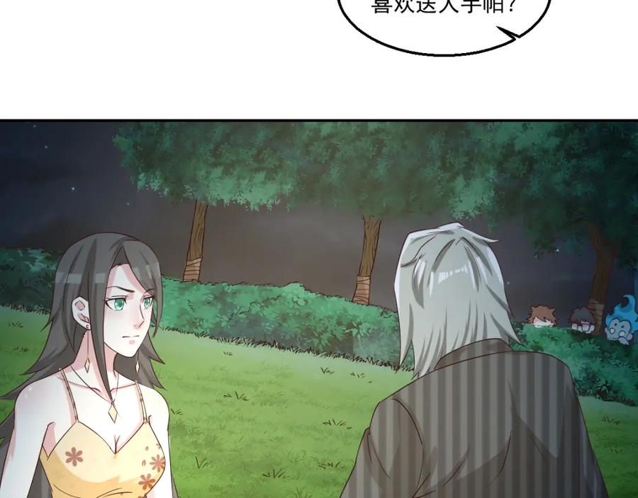 《都市神将》第16话 破军星现世 第6页