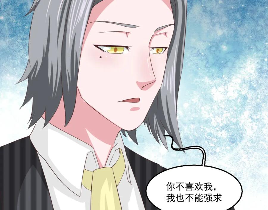 《都市神将》第16话 破军星现世 第14页
