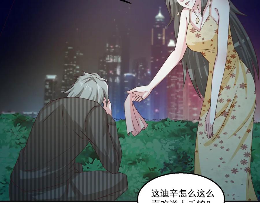 《都市神将》第16话 破军星现世 第5页
