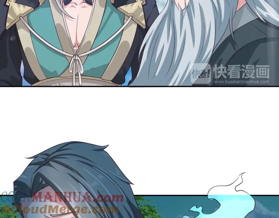 《都市神将》第16话 破军星现世 第25页