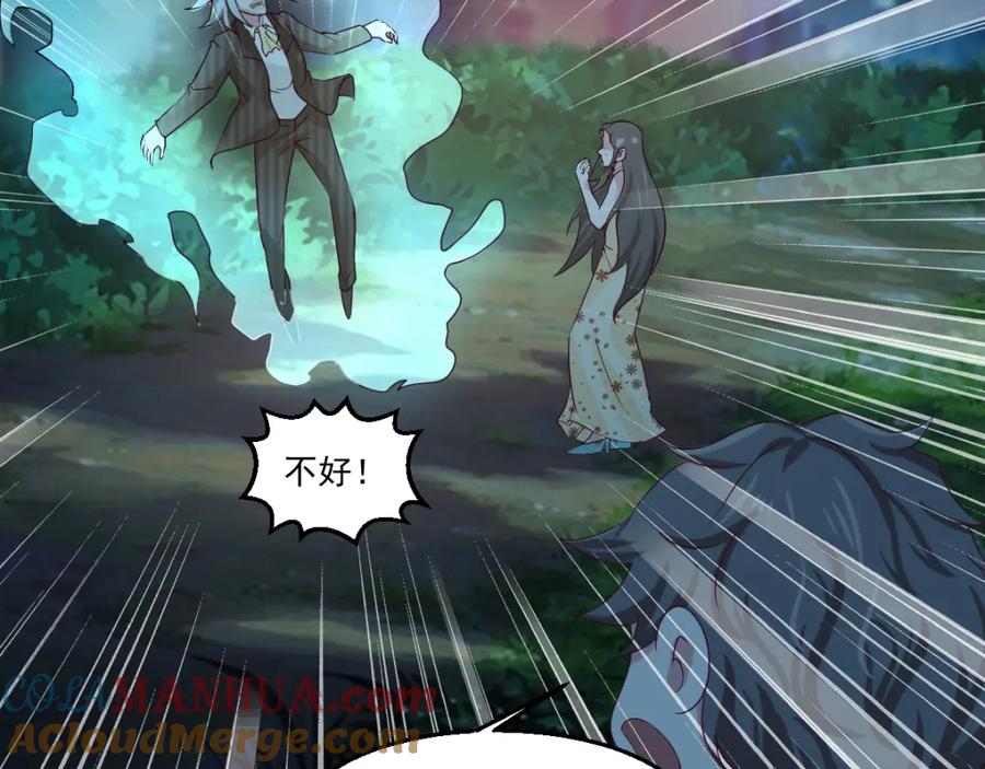 《都市神将》第16话 破军星现世 第31页